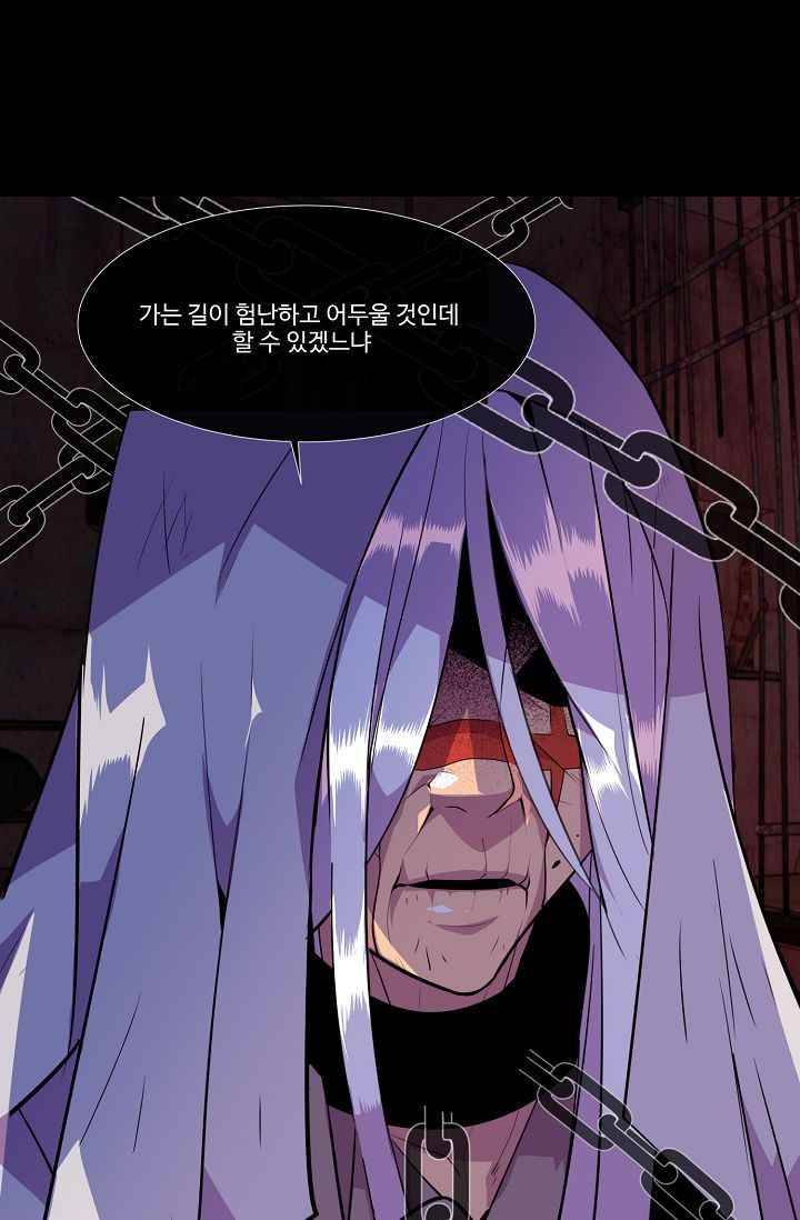 조작영웅 18화 7