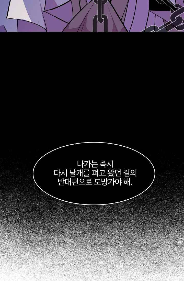 조작영웅 18화 8