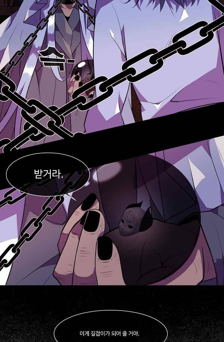 조작영웅 18화 10