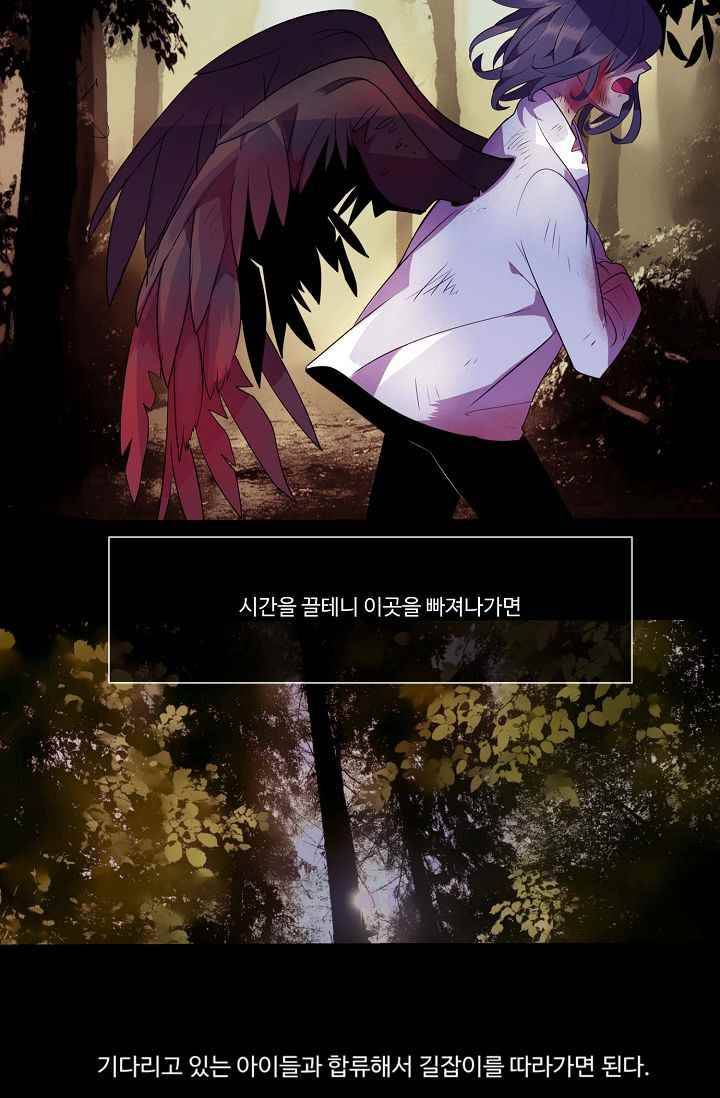 조작영웅 18화 12