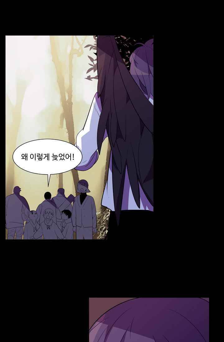 조작영웅 18화 13