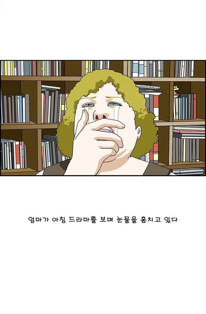 엄마는 외국인 3기 175화 남자다워 2