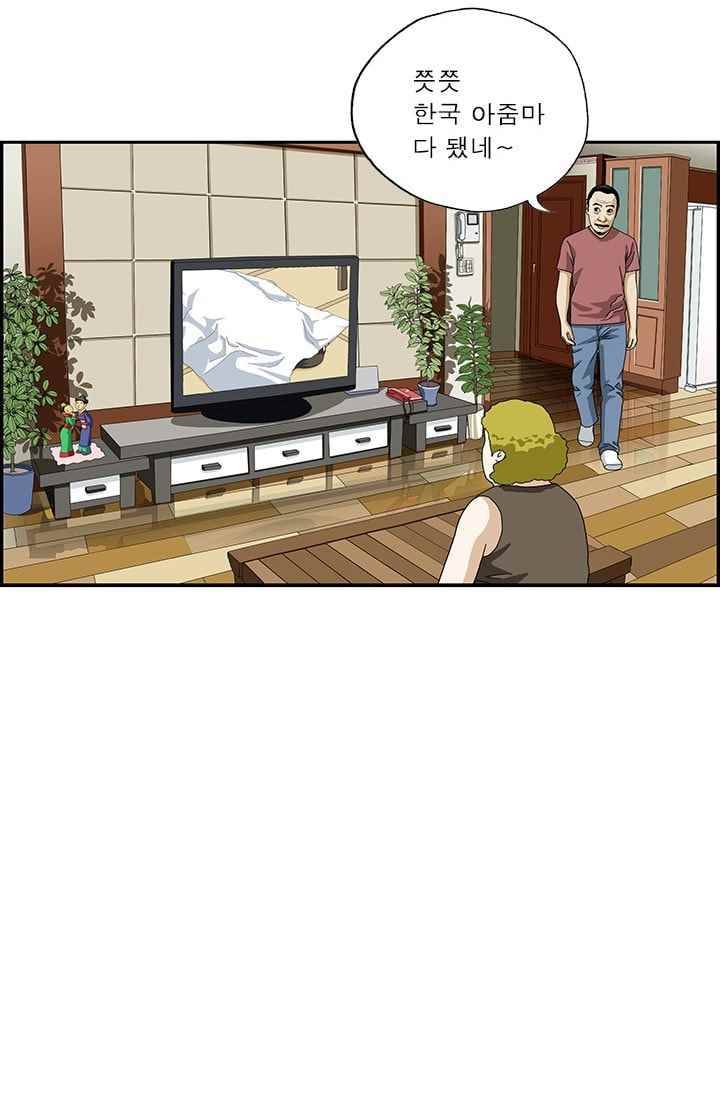 엄마는 외국인 3기 175화 남자다워 3