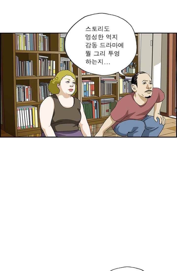 엄마는 외국인 3기 175화 남자다워 4