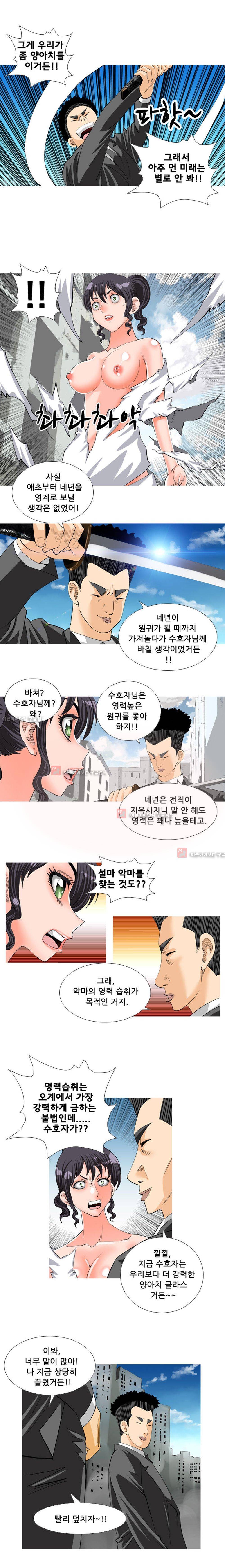 귀신과 한다 16화 - 각성 3
