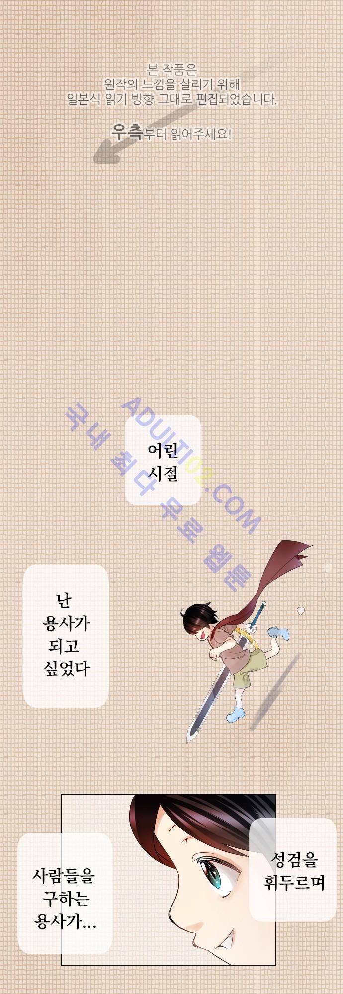 엔타쿠 2화 1