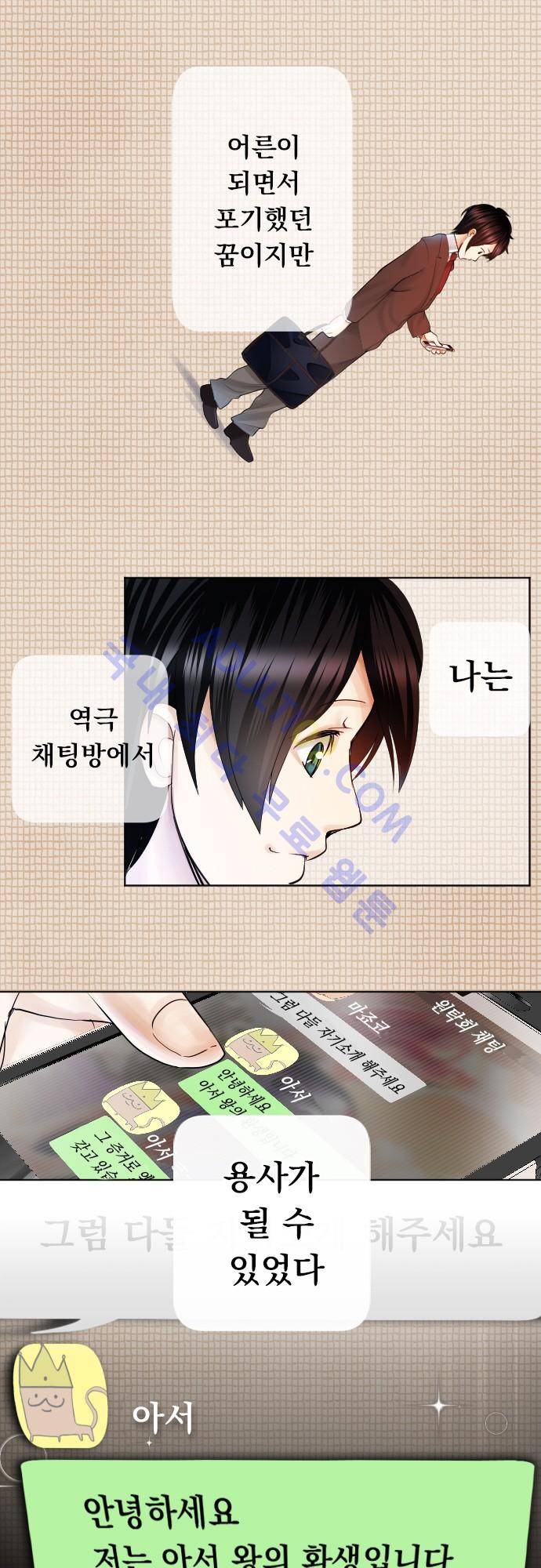 엔타쿠 2화 2