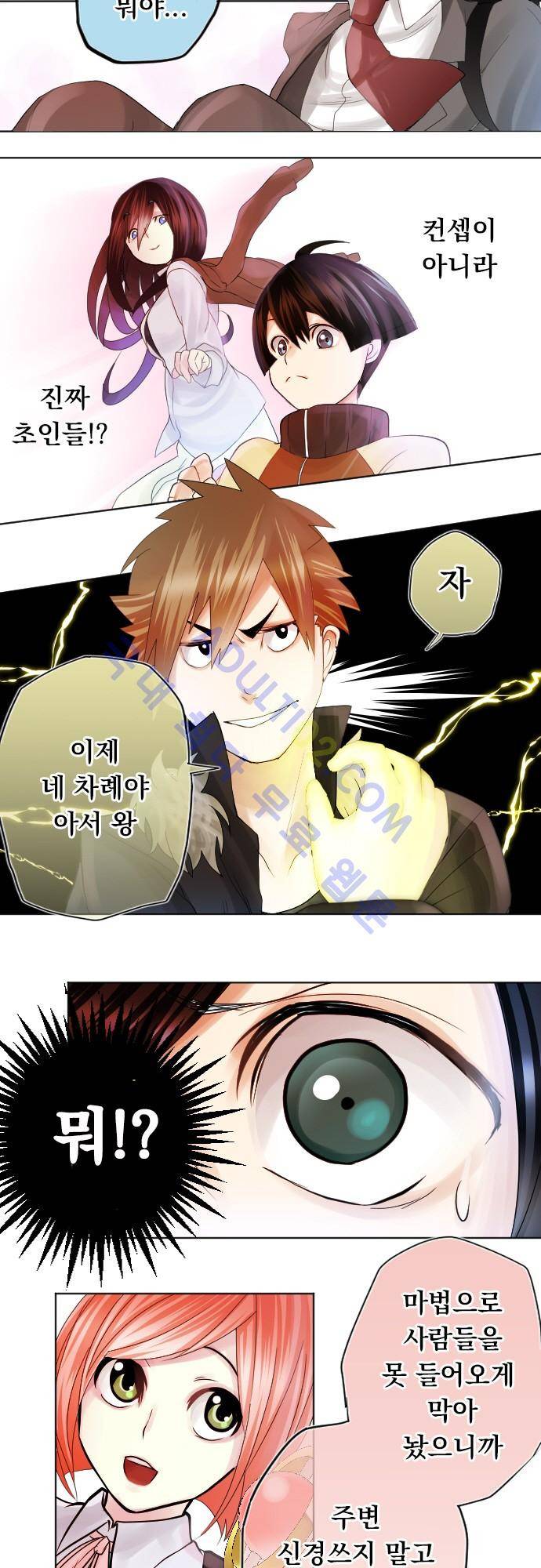 엔타쿠 2화 5