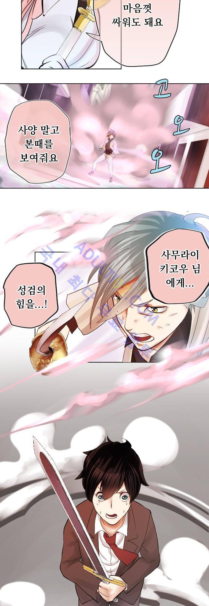 엔타쿠 2화 6