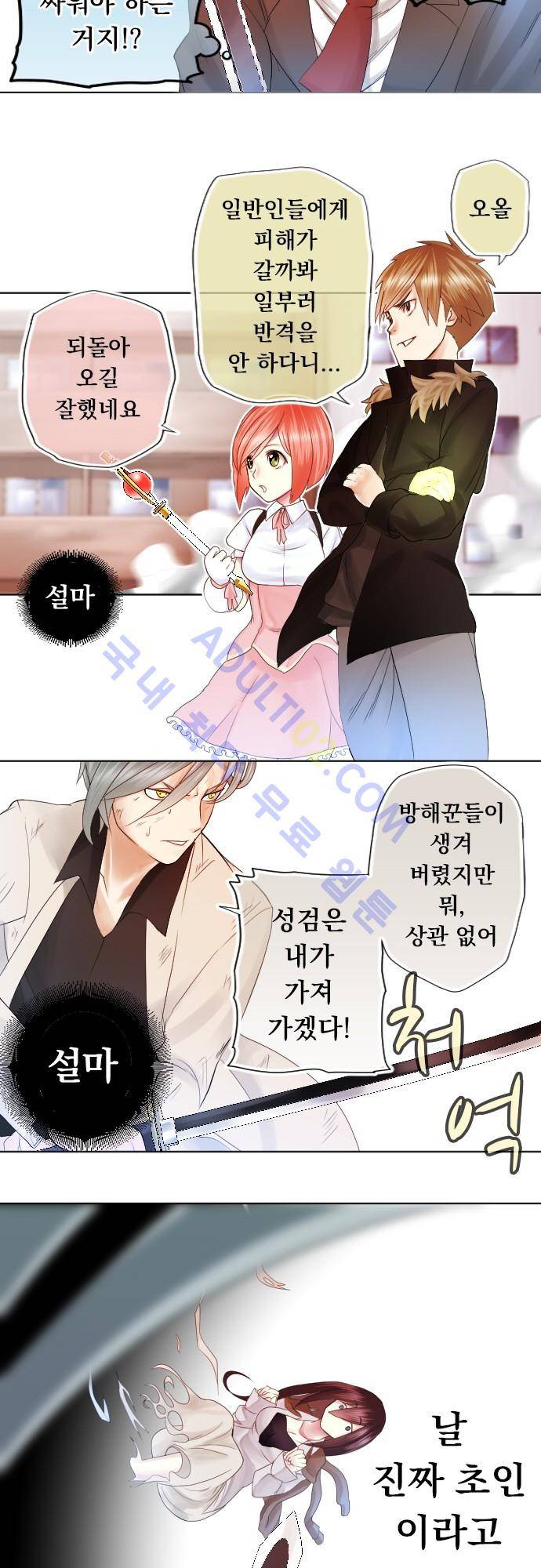 엔타쿠 2화 8
