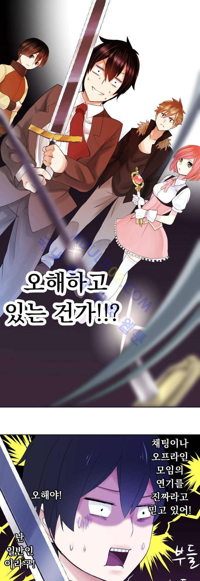 엔타쿠 2화 9