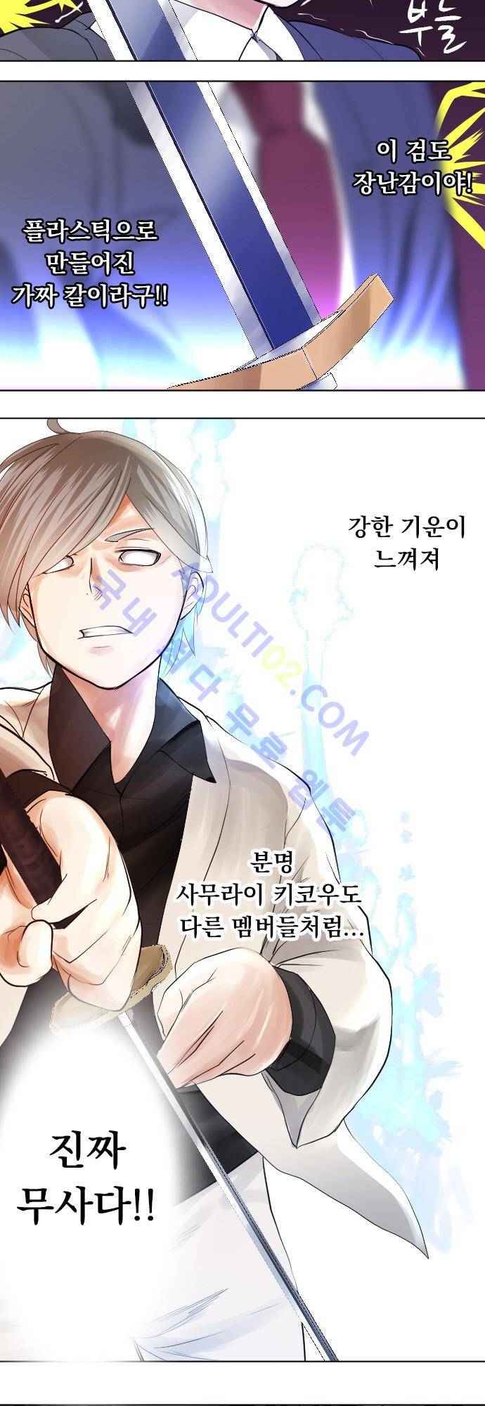 엔타쿠 2화 10