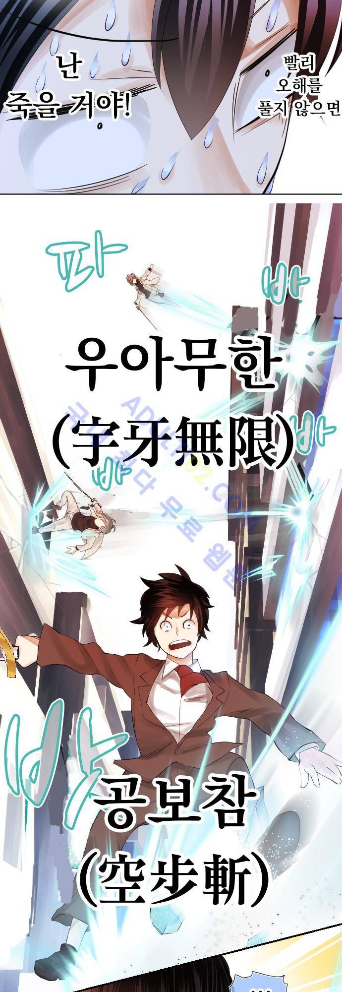 엔타쿠 2화 11