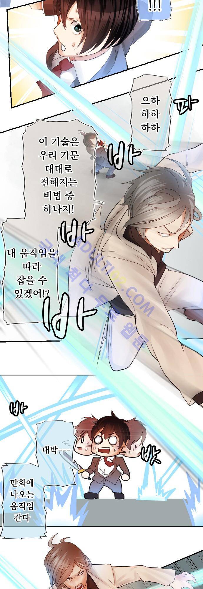 엔타쿠 2화 12