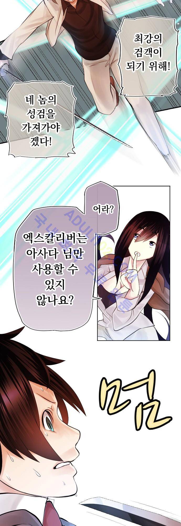 엔타쿠 2화 13