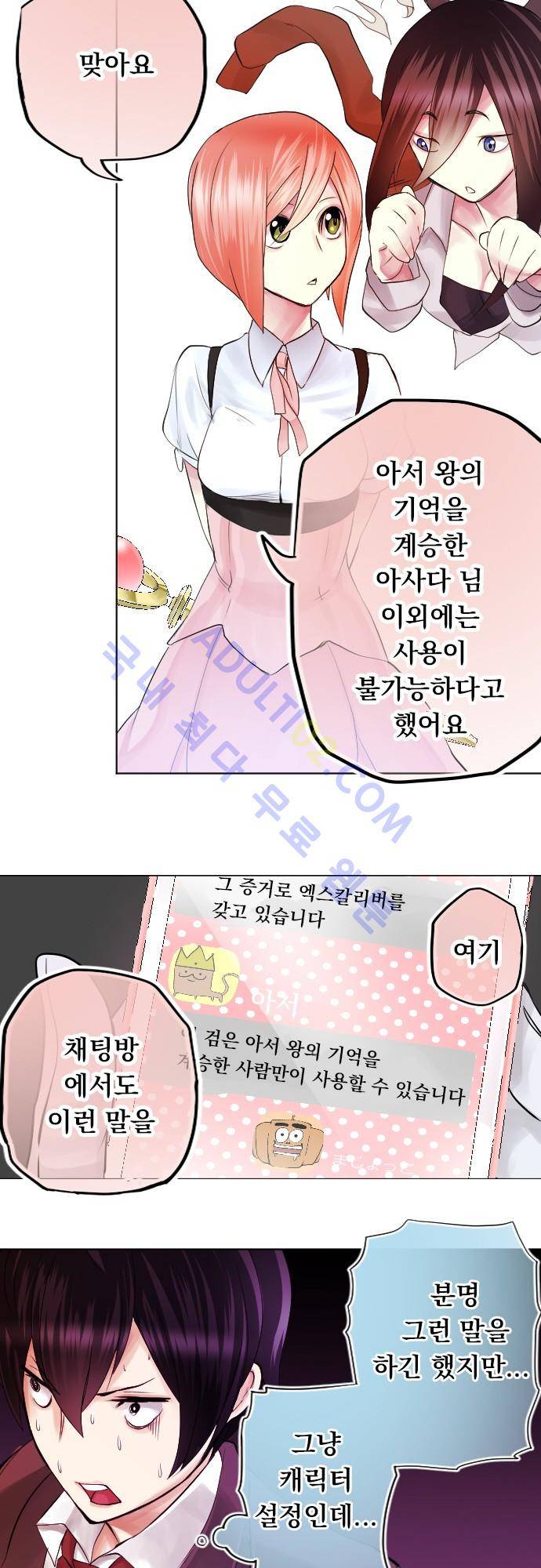 엔타쿠 2화 15