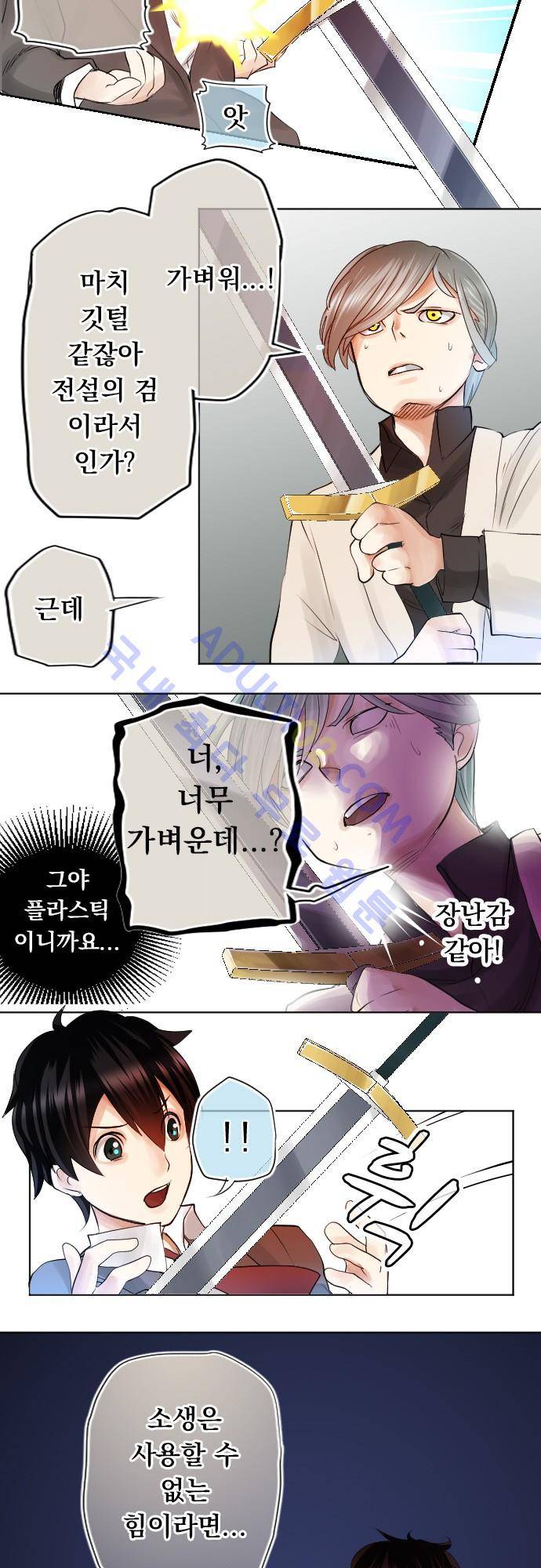 엔타쿠 2화 17
