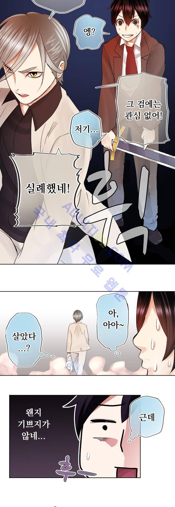 엔타쿠 2화 18