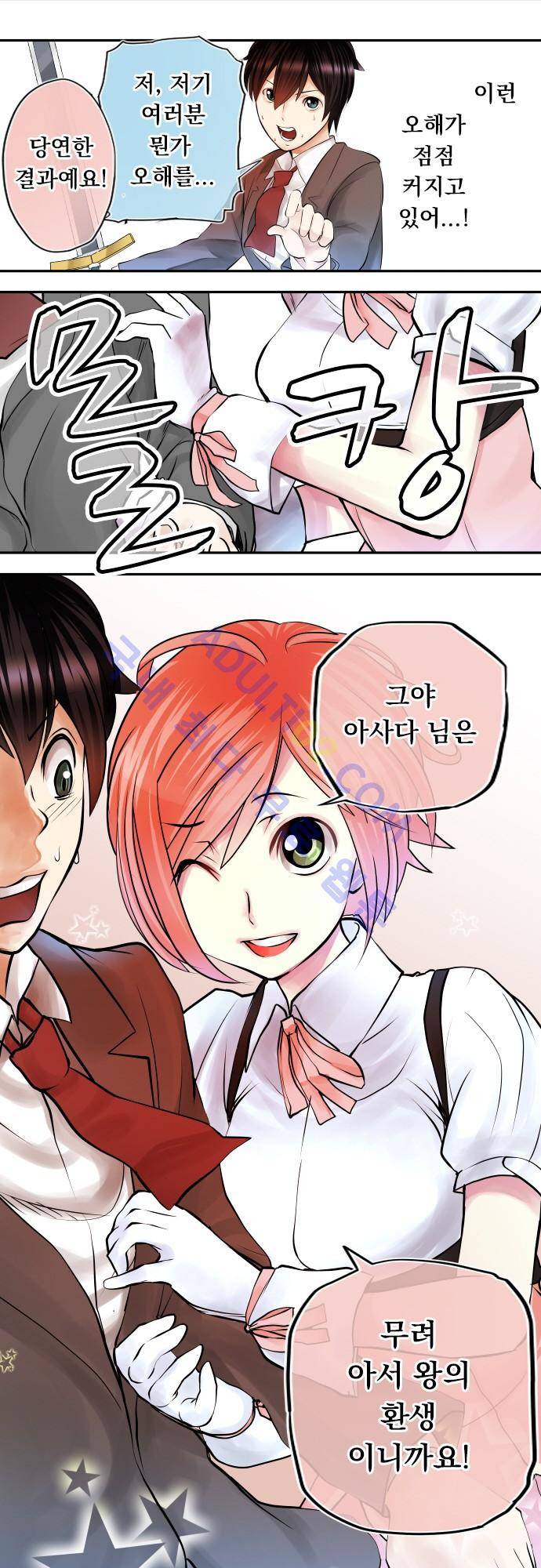 엔타쿠 2화 21