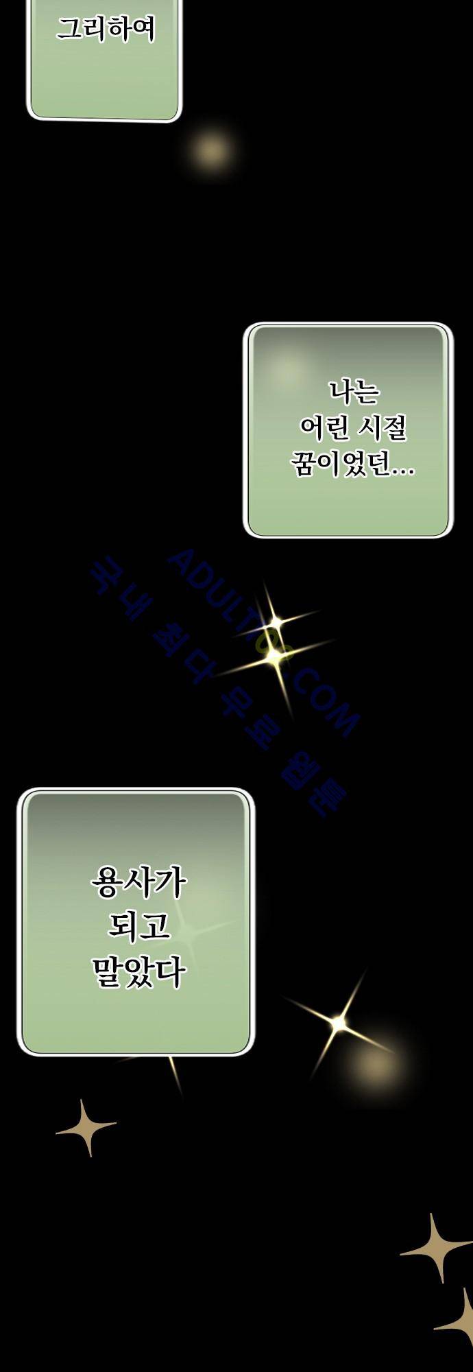엔타쿠 2화 24