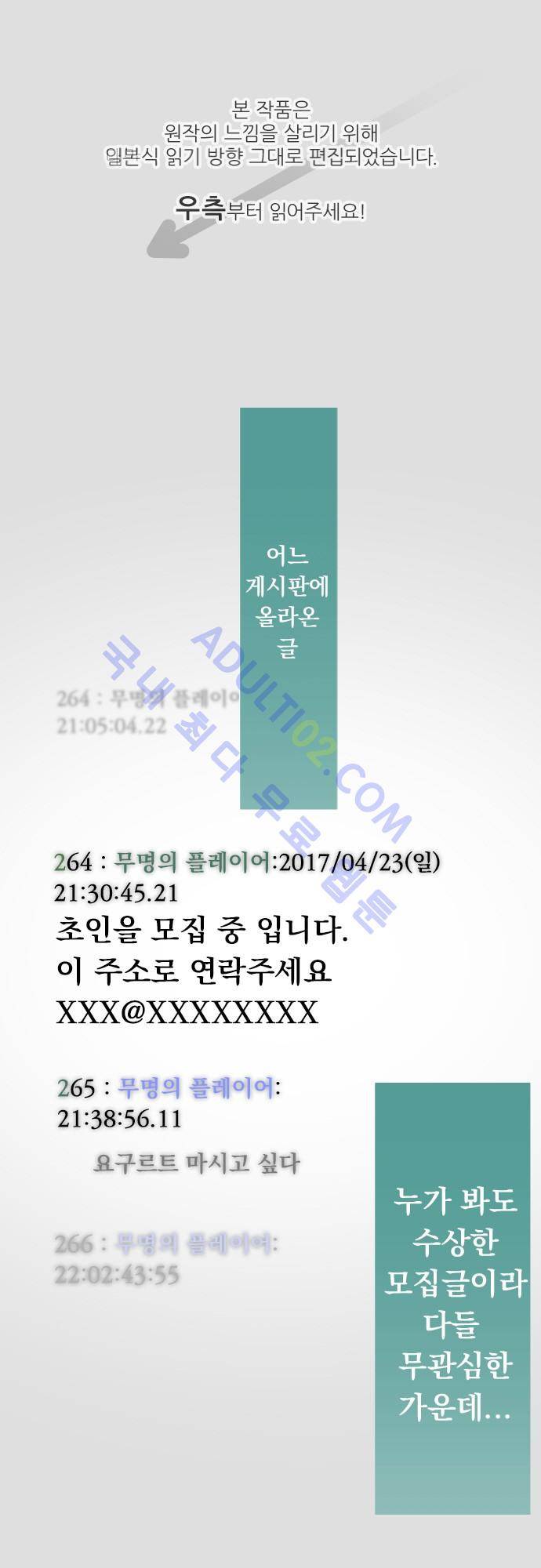 엔타쿠 12화 1