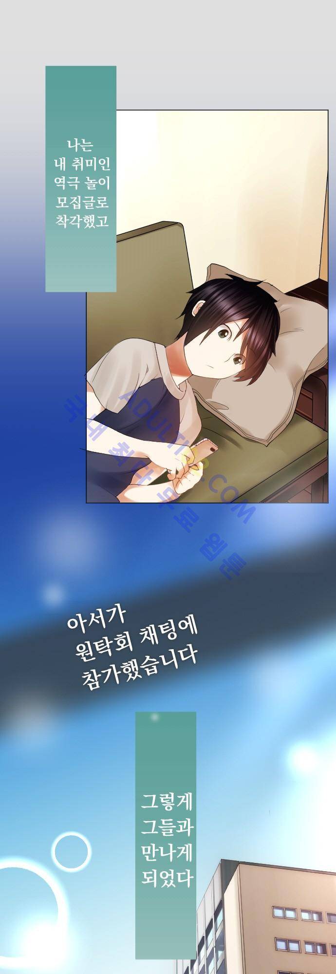엔타쿠 12화 2