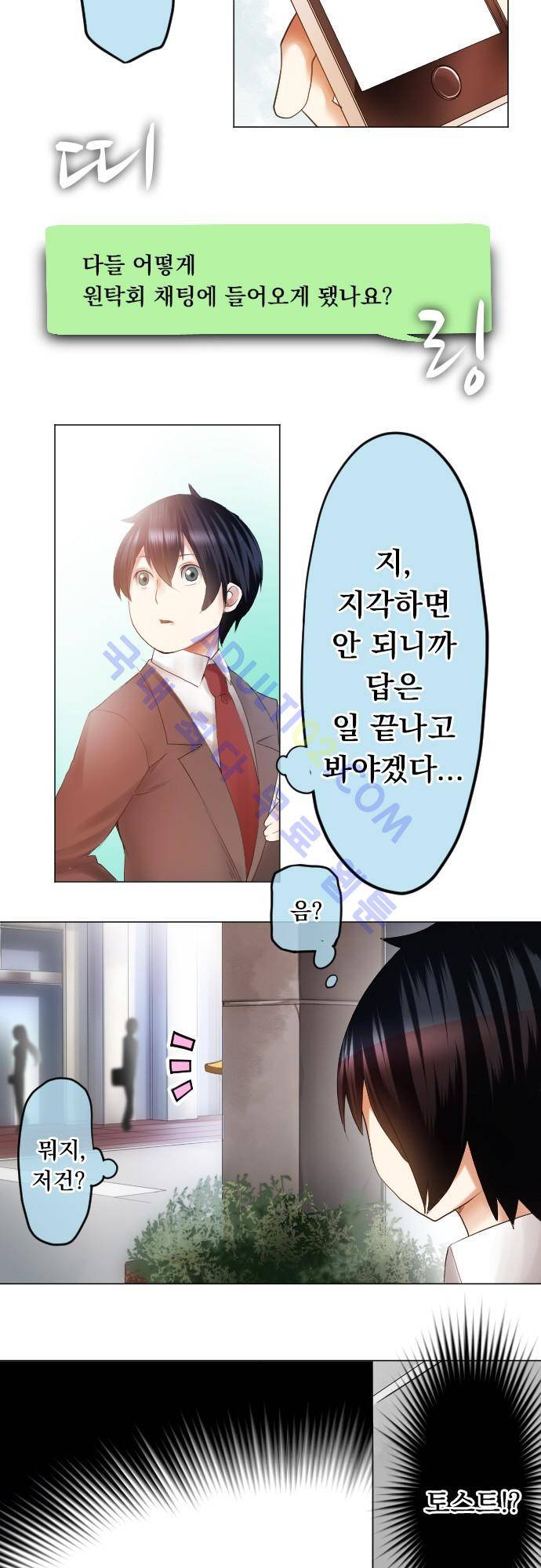 엔타쿠 12화 4