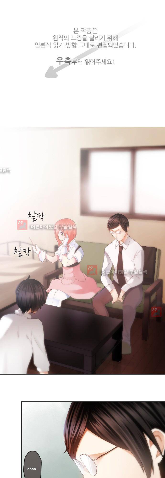 엔타쿠 22화 1