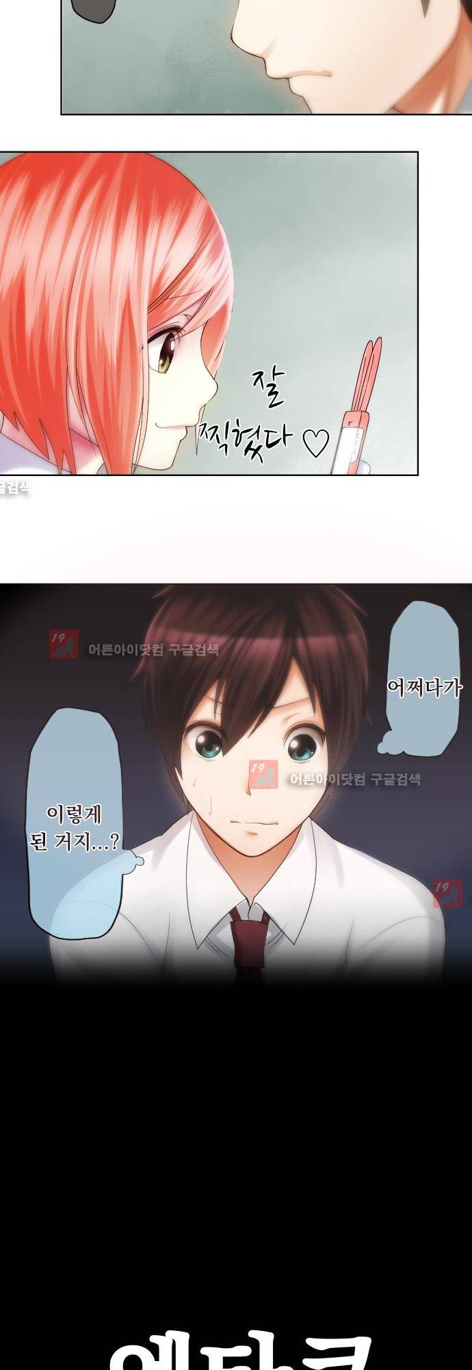 엔타쿠 22화 2