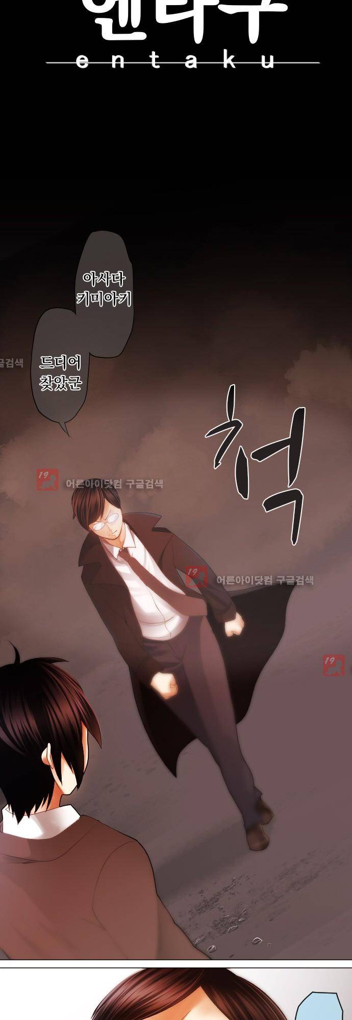 엔타쿠 22화 3