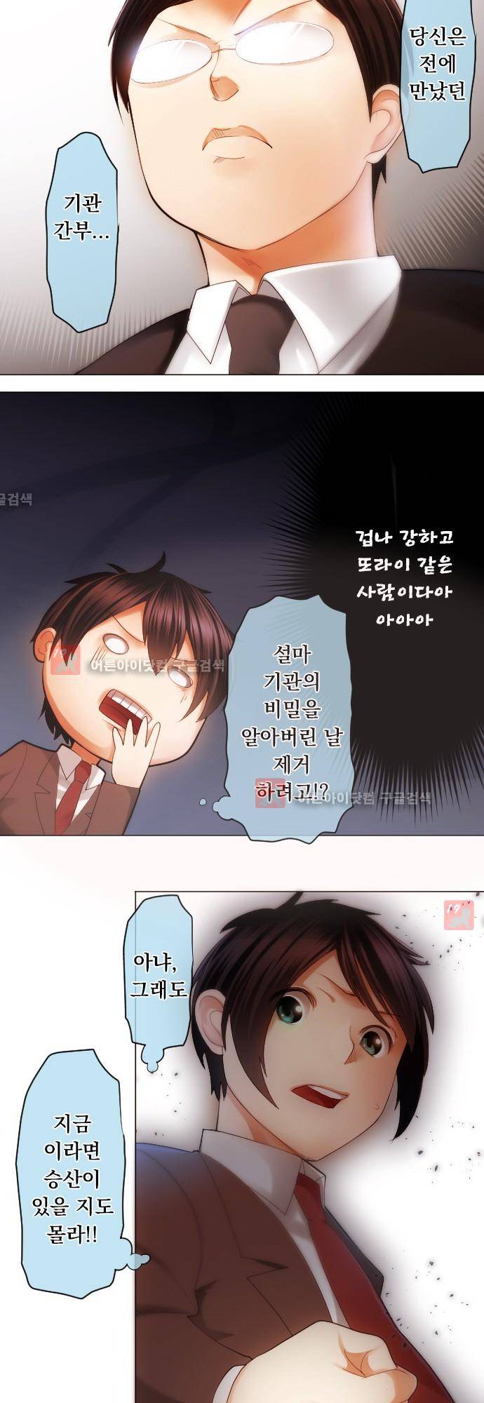 엔타쿠 22화 4