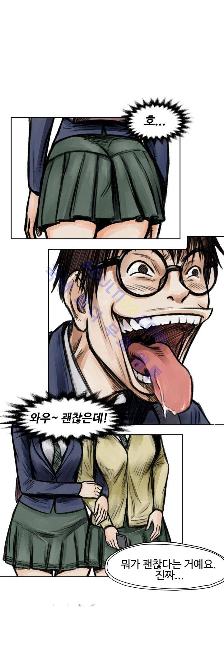 투맨 5화 2