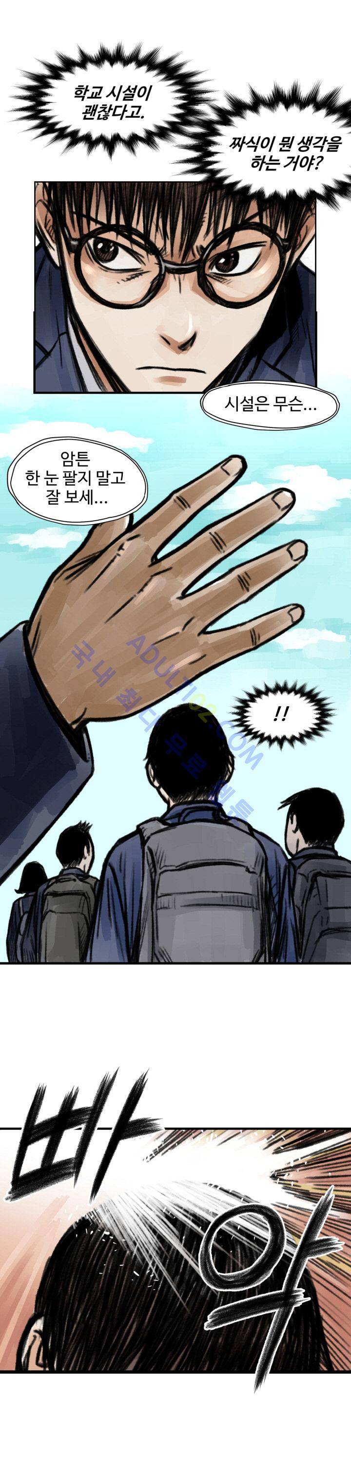 투맨 5화 3