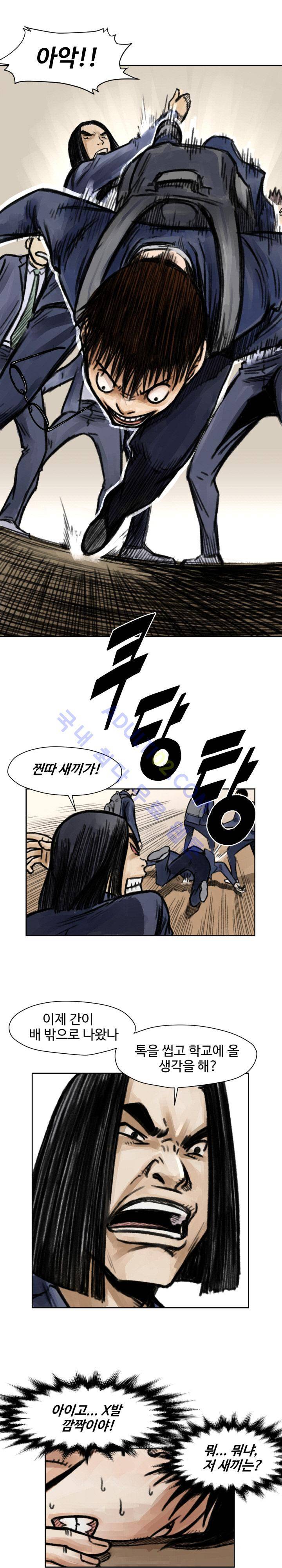 투맨 5화 4