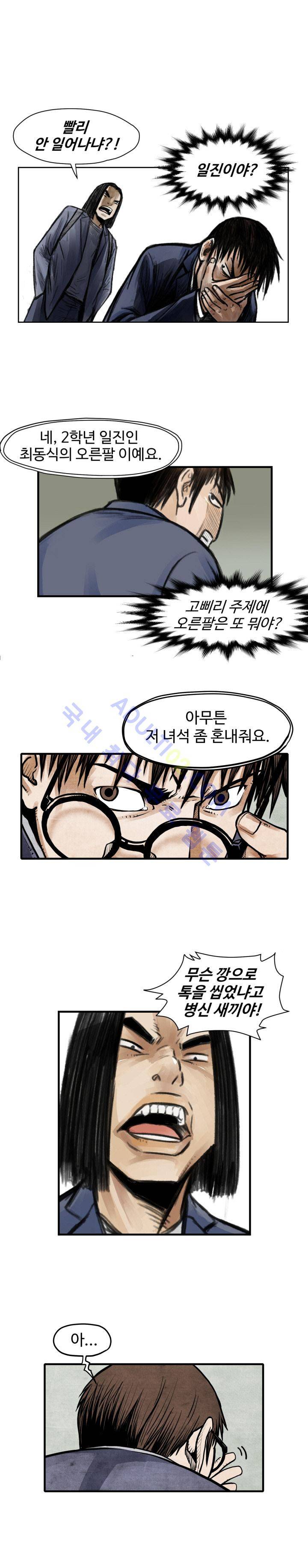 투맨 5화 5