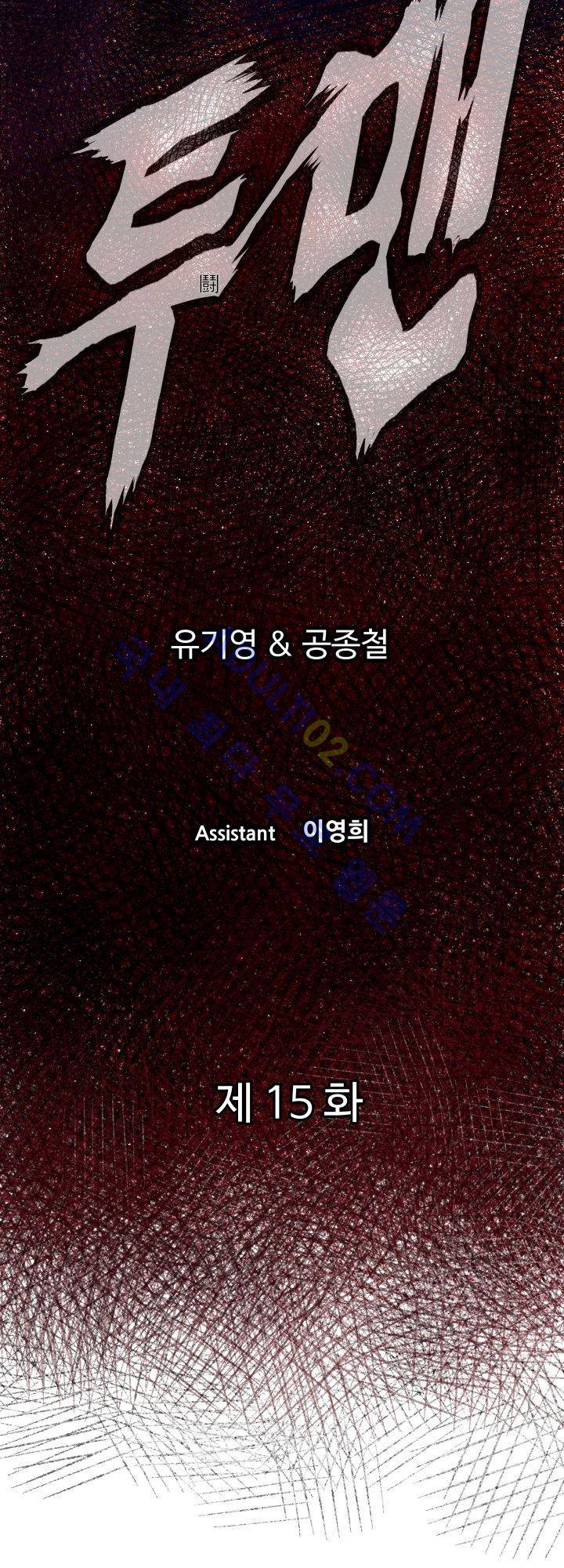 투맨 15화 8