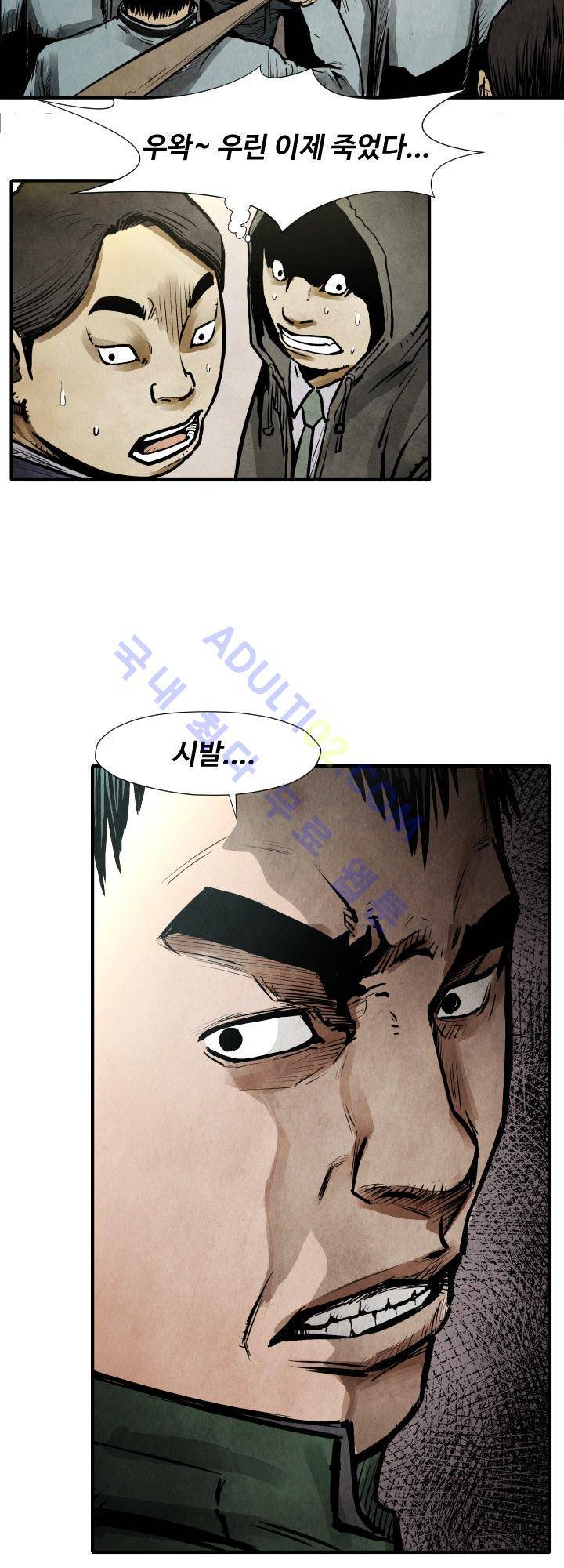 투맨 22화 2
