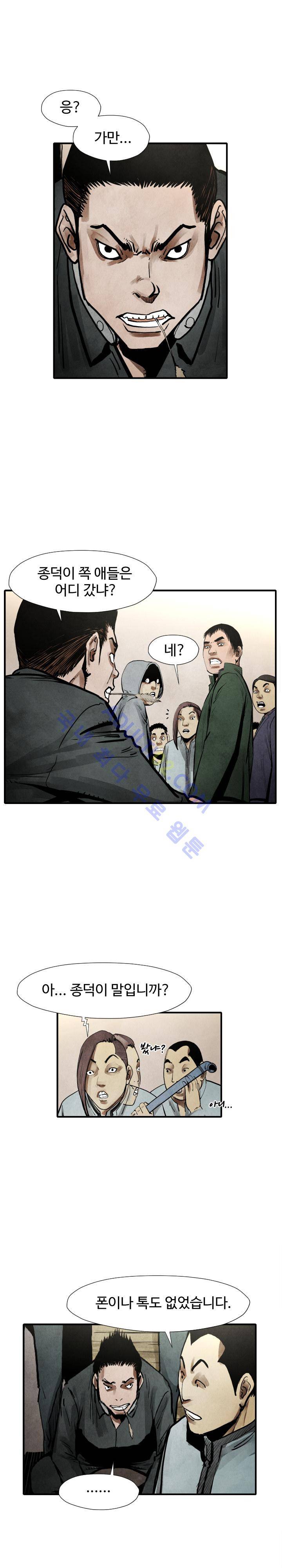투맨 22화 5