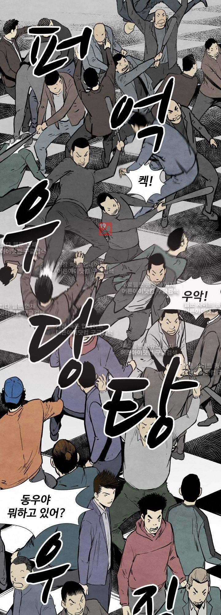 투맨 32화 1