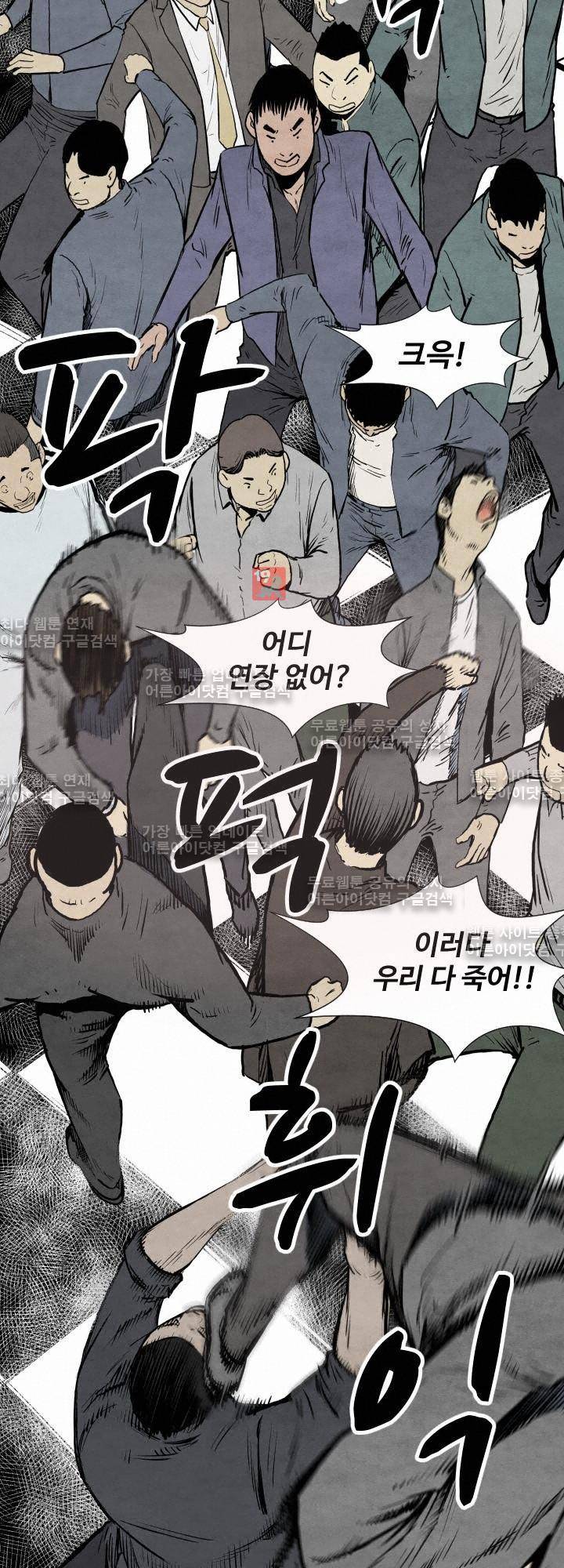 투맨 32화 2