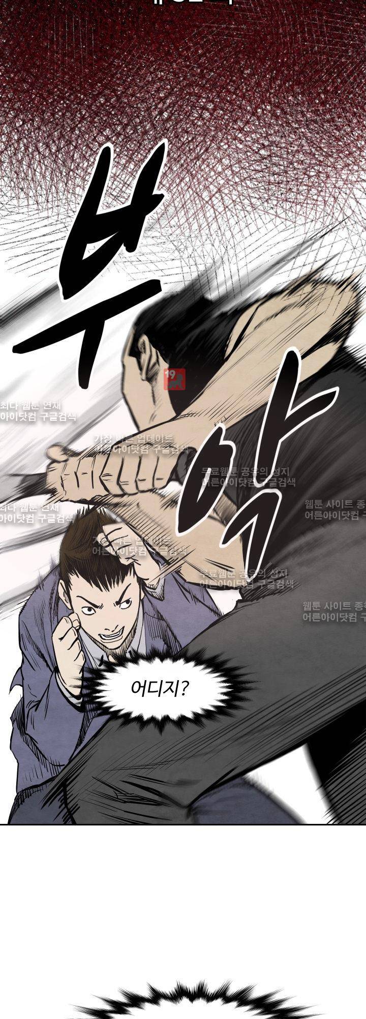 투맨 32화 6