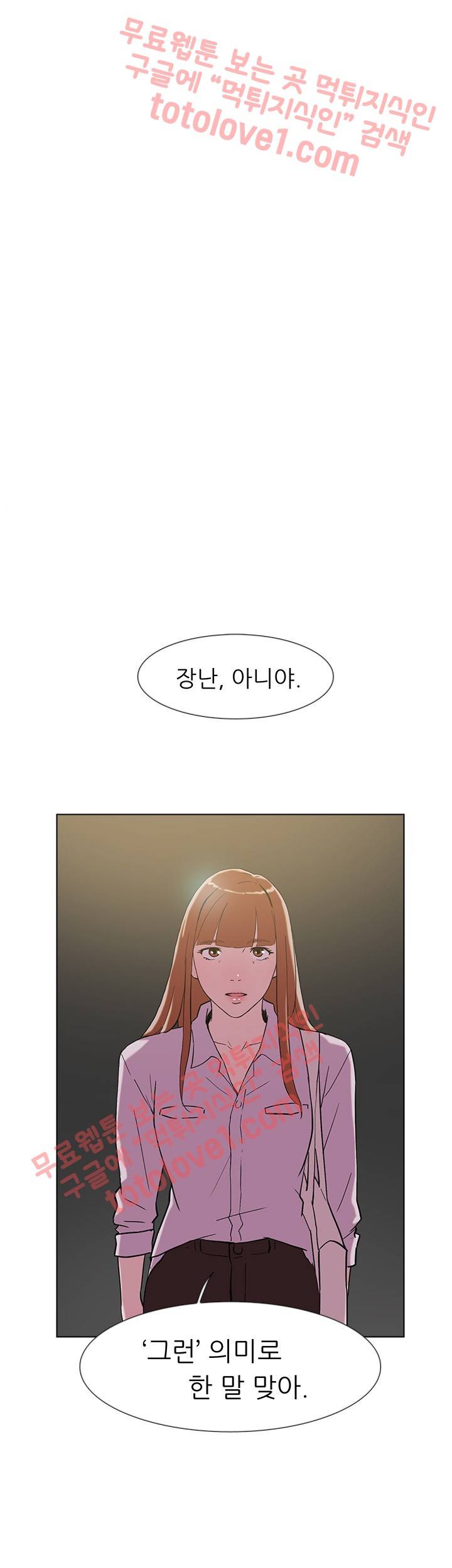 이중연애 63화 3