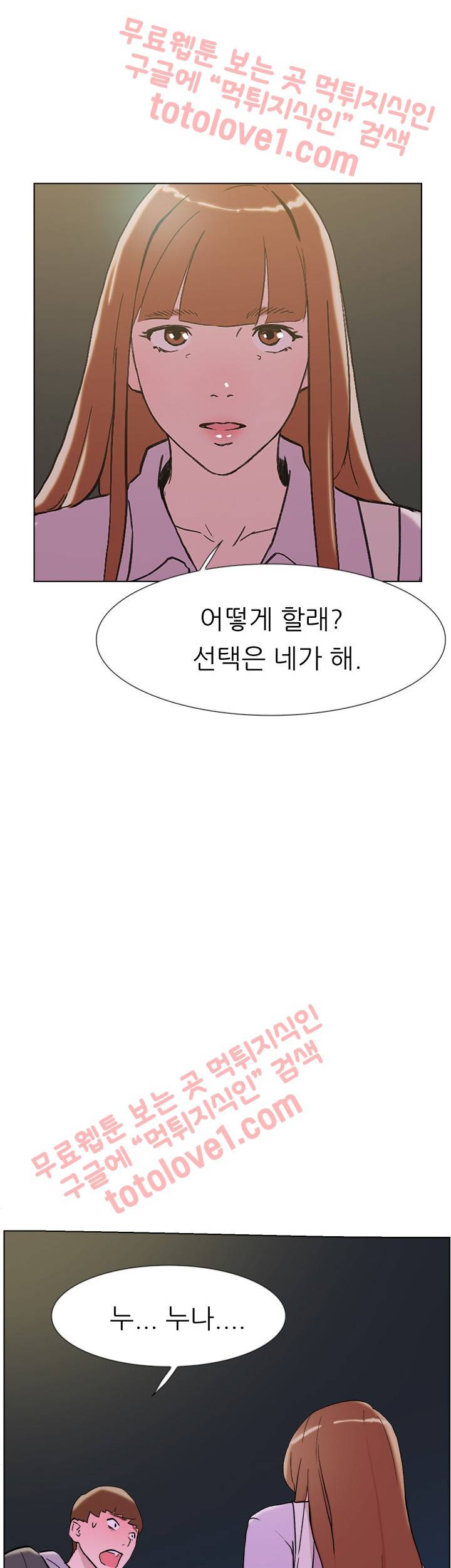 이중연애 63화 4