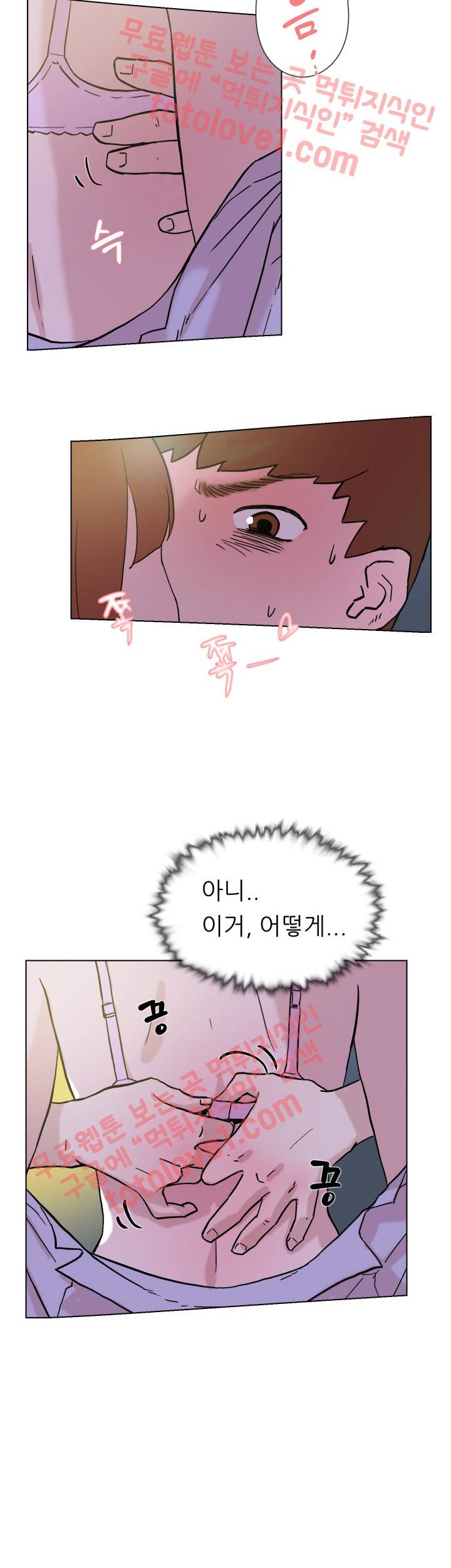 이중연애 63화 8
