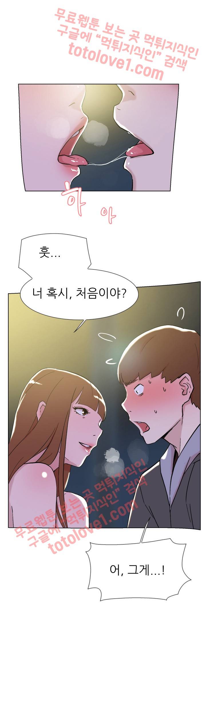 이중연애 63화 9