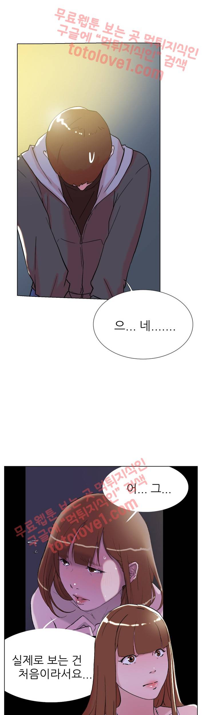 이중연애 63화 10