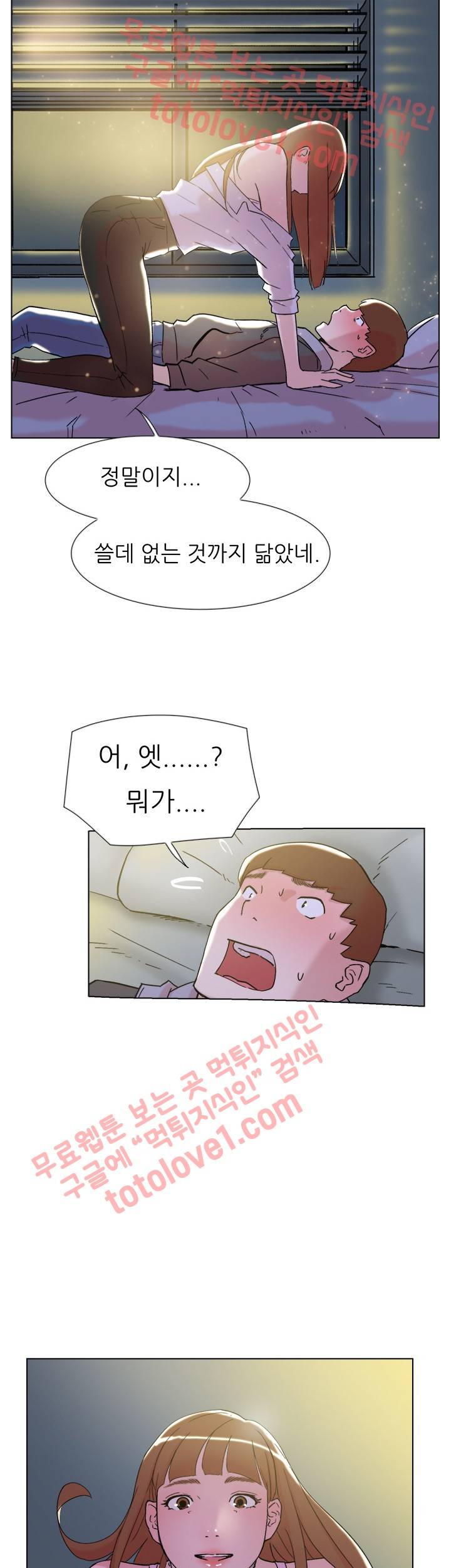 이중연애 63화 12
