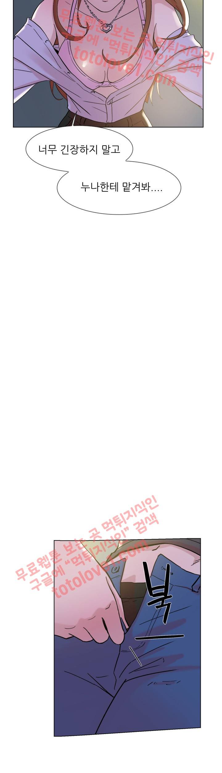 이중연애 63화 13