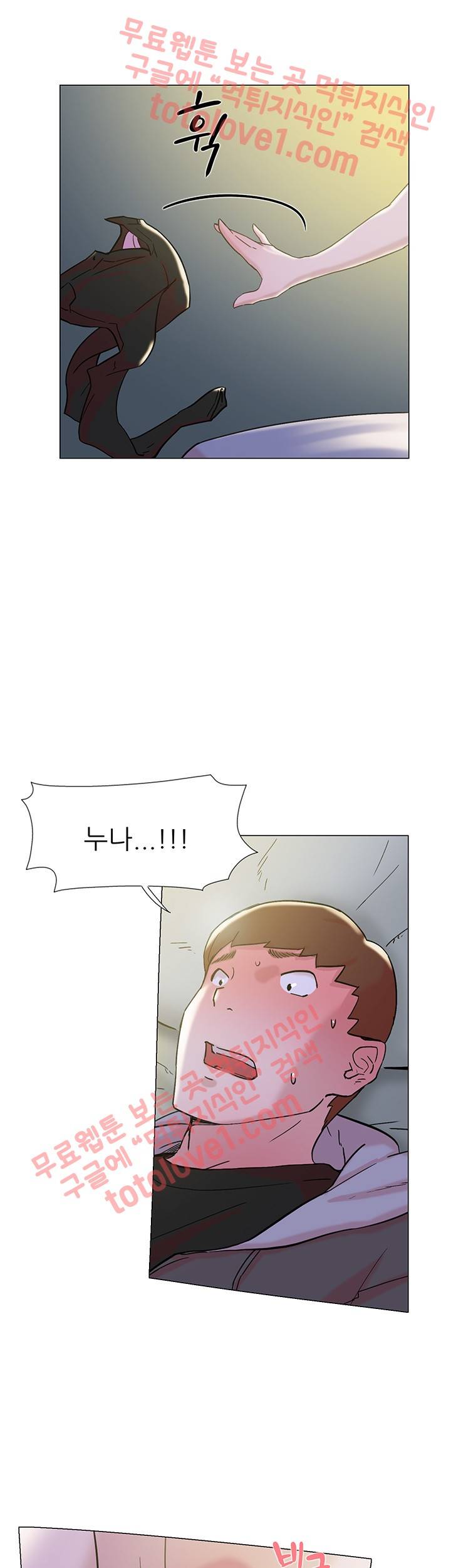 이중연애 63화 18