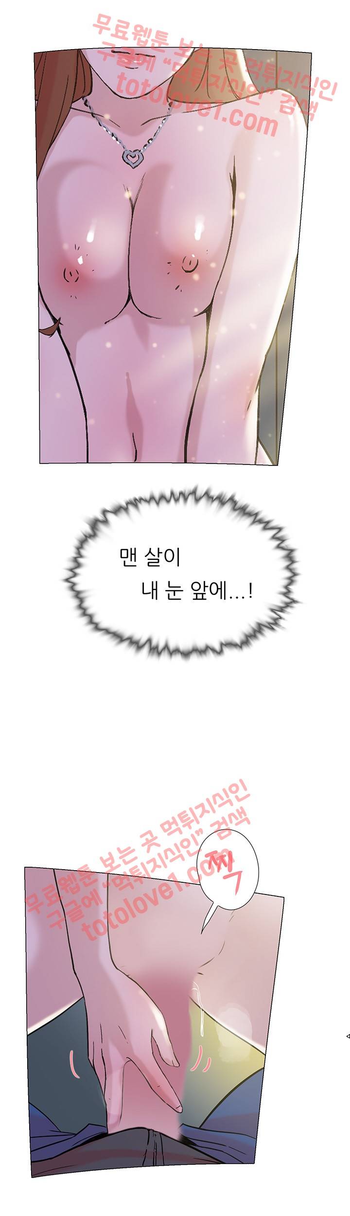 이중연애 63화 21